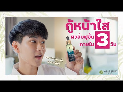 #ซุปเปอร์เซรั่ม-มาแรง!-กู้หน้า #ซุปเปอร์เซรั่ม-มาแรง!-กู้หน้า