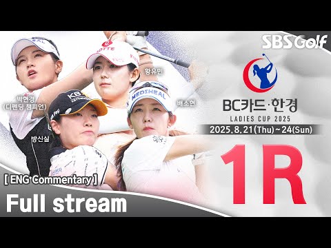 [KLPGA 2025] BC Card · Hankyung Ladies Cup 2025 / Round 1 (ENG Commentary)