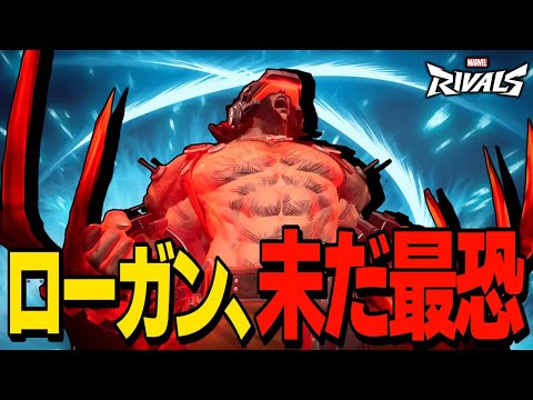 【Marvel Rivals】ウルヴァリンさん、今シーズンも一生強すぎてしまう【ゆっくり実況/マーベルライバルズ】