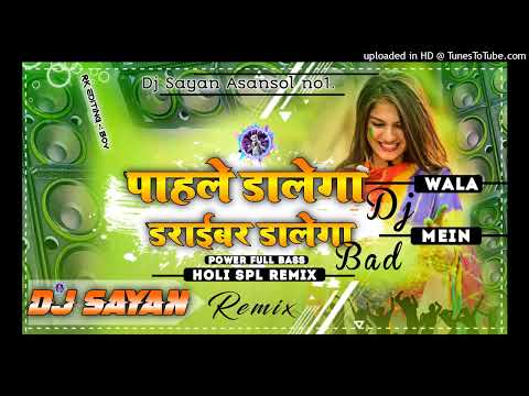 #Pehle Dalega Dj Wala - Holi Dance - Dj Sayan Remix Asansol