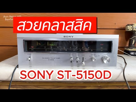 รีวิวทดสอบจูนเนอร์SONYST-515