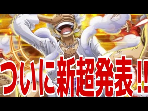 来るぞー！！！！いよいよ発表！！！！【バウンティラッシュ】