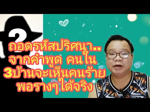 สำเนาเด็ด-1.ห้ามพลาด-‼ถอดรหัสป สำเนาเด็ด-1.ห้ามพลาด-‼ถอดรหัสป