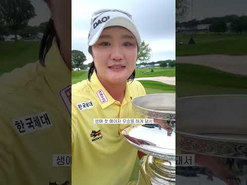 감사합니다 #lpga #golf #골프 #유해란 #우승