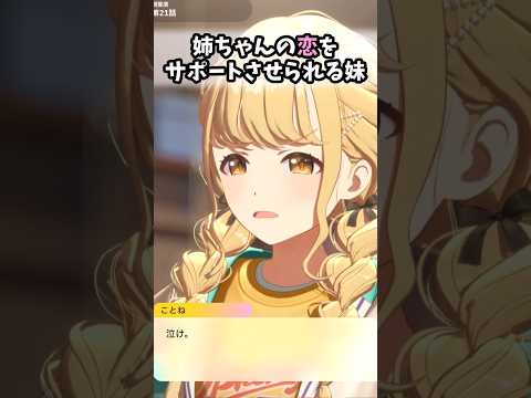 【学マス】このお姉ちゃんめんどくさいなぁ・・・。