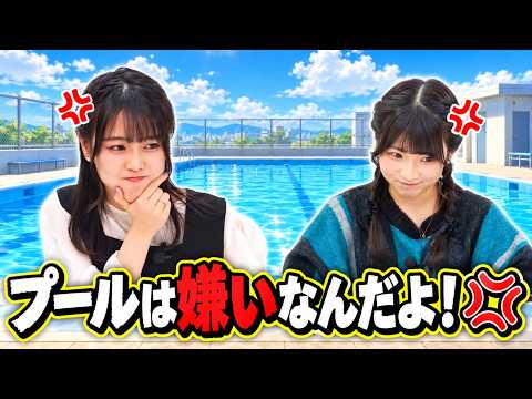 【ガルパ】プール好きな美香ちゃんVSプール嫌いなひなりん
