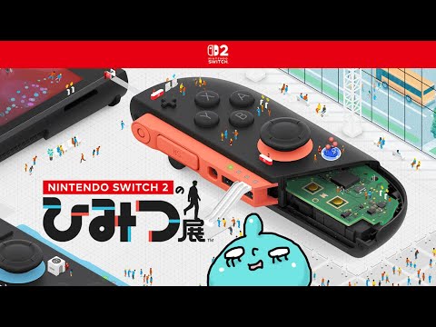 『Nintendoswitch2のひみつ展』やってみる