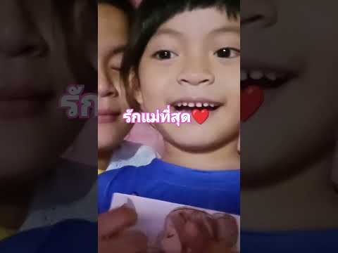 รักแม่วันแม่แห่งชาติวันแม่