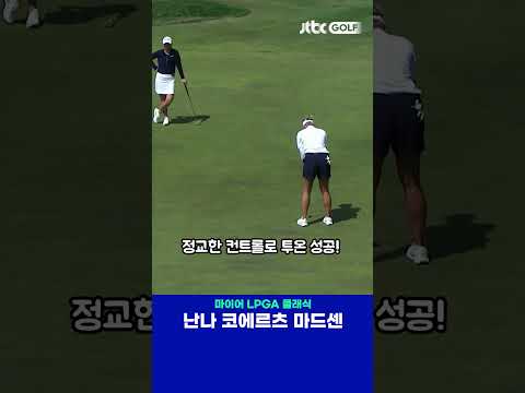 버디를 예약하는 정교한 아이언샷 