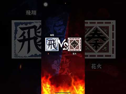 今日は〇〇〇〇〇が大活躍！？対「花火」さん