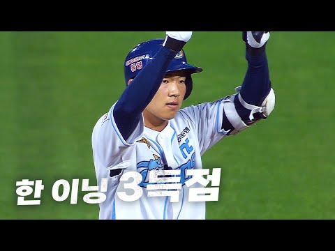 [한화 vs NC] 너희 다이노스자나! 3득점으로 점수차를 벌리는 NC 타선! | 9.18 | KBO 모먼트 | 야구 하이라이트