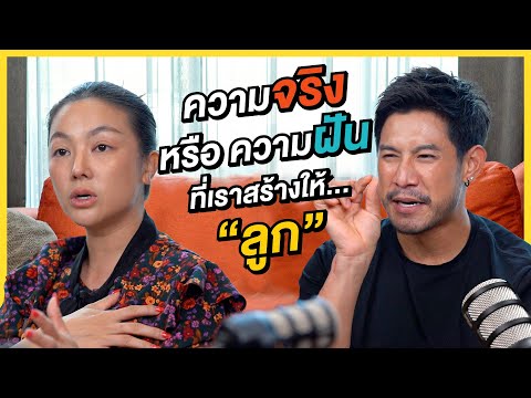 Podcast:ใช้commentเลี้ยงลู