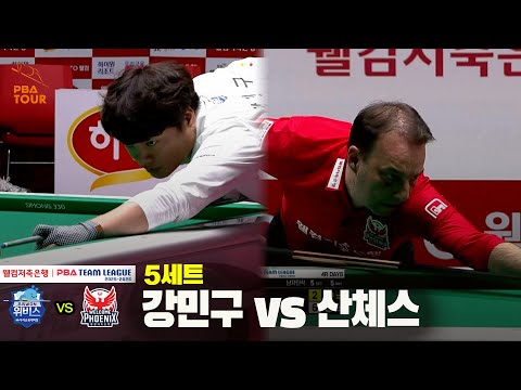 5세트 우리금융캐피탈(강민구) vs 웰컴저축은행(산체스)[웰컴저축은행 PBA 팀리그 25-26 4R]