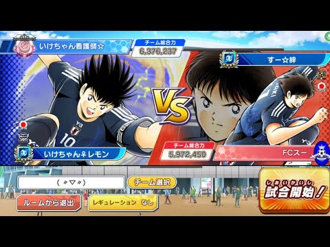 第57グループマッチ②　VS　すー⭐絆