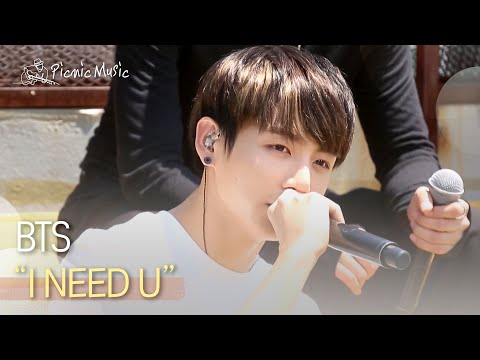 BTS - I NEED U | #피크닉라이브소풍 l EP.67