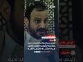 رئيس سياسية الإصلاح بمأرب : نديـن ممارسات مليشيا إيران الحوثية ، ونشيد بقـرار استئـناف تصدير النفـط
