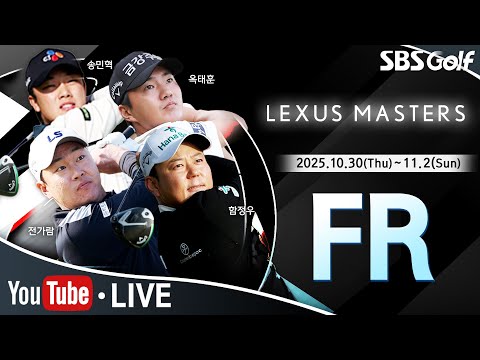 [2025 KPGA] 추워진 날씨.. 페럼의 그린은 호락호락하지 않다｜렉서스 마스터즈 FR