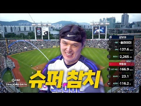 [롯데 vs LG] 2025 미스터 올스타의 좋은 기운 그대로! LG 박동원의 동점 홈런 | 7.18 | 크보모먼트 BY 삼진제약 | 야구 하이라이트