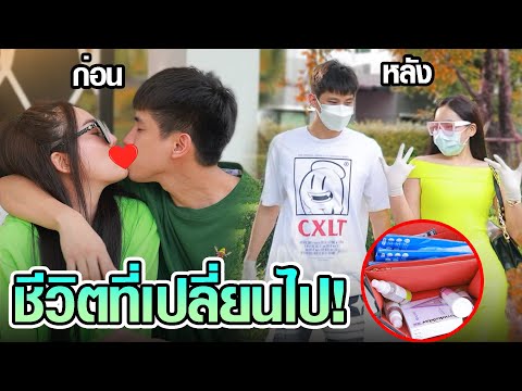 ก่อน-VS-หลัง-กับพฤติกรรมที่เปล ก่อน-VS-หลัง-กับพฤติกรรมที่เปล