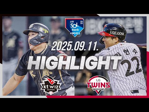 [KT위즈 vs LG트윈스] 9.11(목) 야구 하이라이트｜2025 신한 SOL뱅크 KBO리그｜KBO X TVING