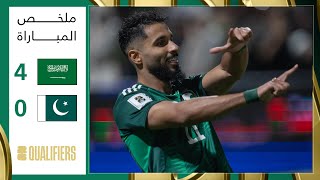 ملخص مباراة السعودية وباكستان 4-0 – التصفيات الآسيوية لكأس العالم 2026