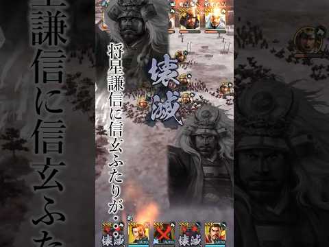 【信長の野望 出陣】攻城戦で勝てない #信長出陣 #short