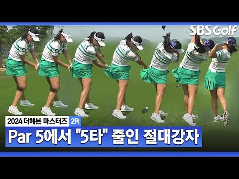 [2024 KLPGA] 4개의 Par 5 홀에서 5타나 줄였다고?? 공격!! Par 5 홀 지배한 윤이나 주요장면_더헤븐 2R