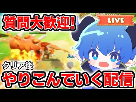 仲間のレベル100にするよ配信【ファンタジーライフiグルグル竜と時をぬすむ少女】