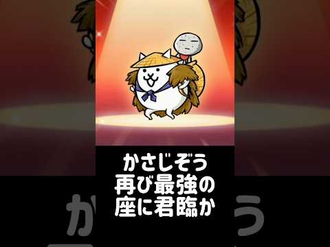 【にゃん大速報】近日アプデ到来情報と新第4形態キャラについて #にゃんこ大戦争