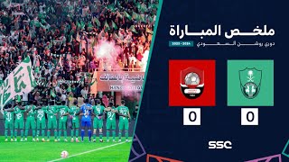 ملخص مباراة الأهلي والرائد – دوري روشن