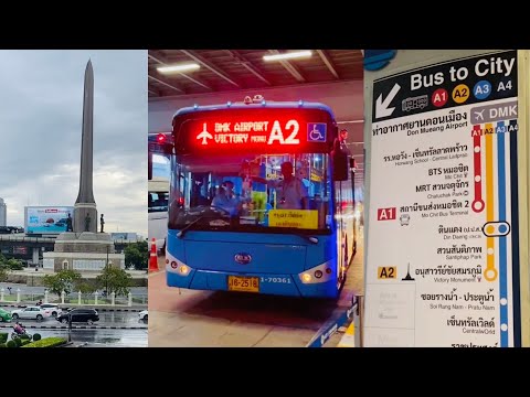 รีวิวนั่งรถบัสในสนามบินดอนเมือ