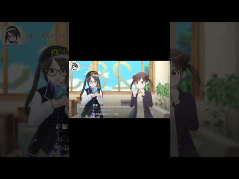 【シャニソン】 三峰結華 サポート協力イベント 1 #shorts