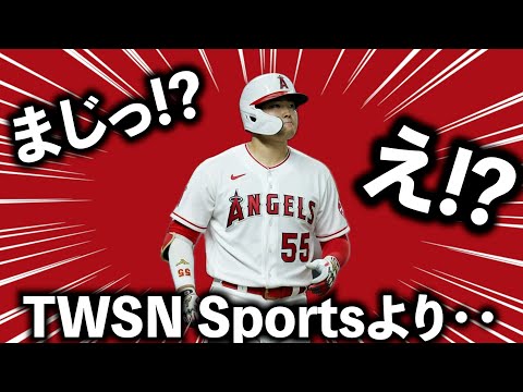 【速報】村上宗隆×エンゼルス‼️一億ドル超の大型契約なるか⁉️ポスティング最新情報まとめ
