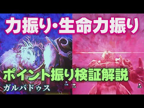 【ウィズダフネ】ガルバドゥス 力振り・生命力振り ステ振り検証解説 ウィザードリィ ヴァリアンツ ダフネ【Wizardry Variants Daphne 解説 金策 装備 攻略】