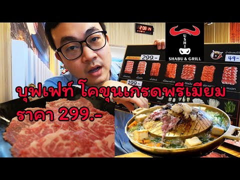 พี่โอมกินอะไรดี[EP.10]บุฟเฟ