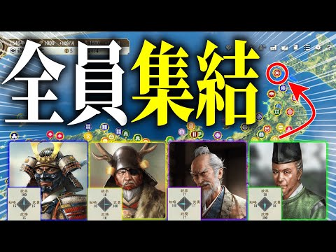 【無双】最北端の地からでも各能力特化した武将を集めたら天下統一できるのか！【信長の野望 新生 pk】