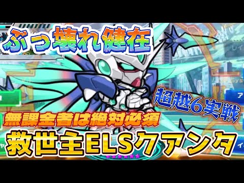 【ガンダムウォーズ】永久保存版無課金者は絶対必見!究極のぶっ壊れ機体で勝てます!