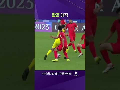 2023 AFC 카타르 아시안컵ㅣ대한민국 vs 말레이시아ㅣ추가시간, 말레이시아의 극적인 동점골 