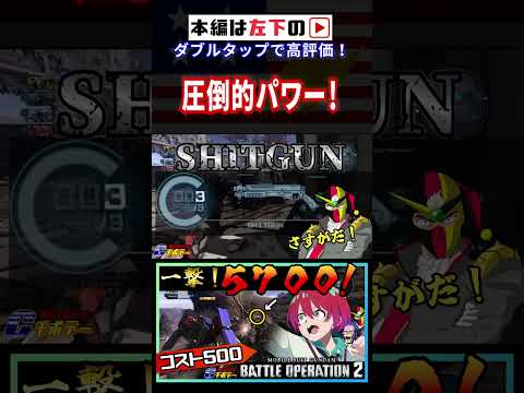 🔥バトオペファイト❗️レディーゴー❗️ #ガンダム #MS #モビルスーツ #変形 #バトオペ2 #バトオペ #gundam #ゴッドガンダム #Gガンダム 2026-06-20