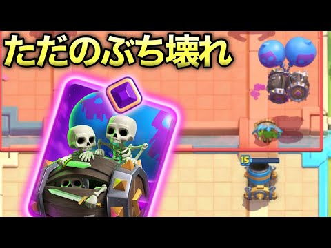 【クラロワ】誰でも簡単に扱える壊れデッキがまじ強いですwww