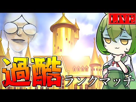 【マスター４～】マスター２に到達してから１週間が経過しているという事実【金の城ランクマ＃１７/遊戯王マスターデュエル】