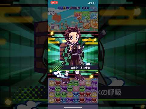 だいれんさ（★6 竈門炭治郎編） #shorts