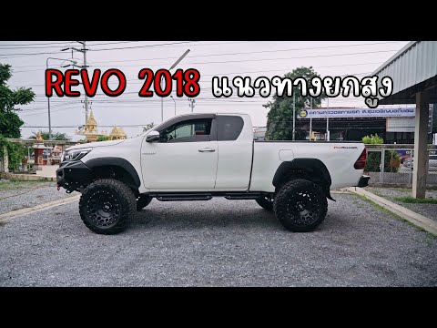 REVO2018แนวทางยกสูง|4K[Ja