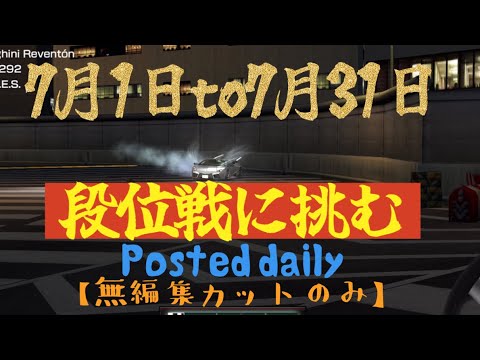 【ドリスピ/無編集/7月7日】課金ゲー？いやいやロケスタゲーっしょ