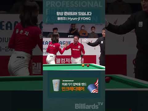 항상 준비되어 있습니다 #용현지 #pba팀리그