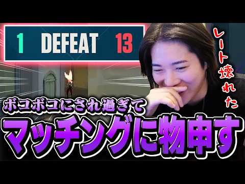 【大敗】内部レートが壊れてしまったみっちー【VALORANT/ヴァロラント】