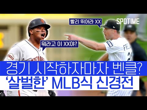 메이저리그식 벤치클리어링은 이렇습니다 ㄷㄷ 