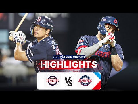 [KBO 하이라이트]  9.26 두산 vs 롯데 | 2024 신한 SOL뱅크 KBO 리그 | 야구