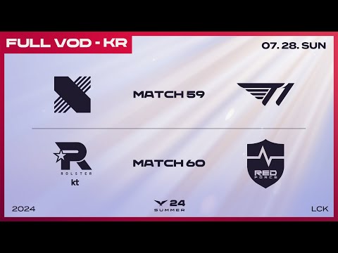 DRX vs T1 - KT vs NS | 2024 LCK 서머 스플릿