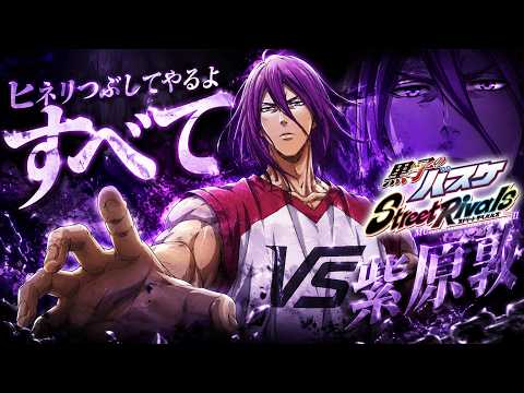 【黒子のバスケSR】「ランク戦」全員ヒネリつぶす！！